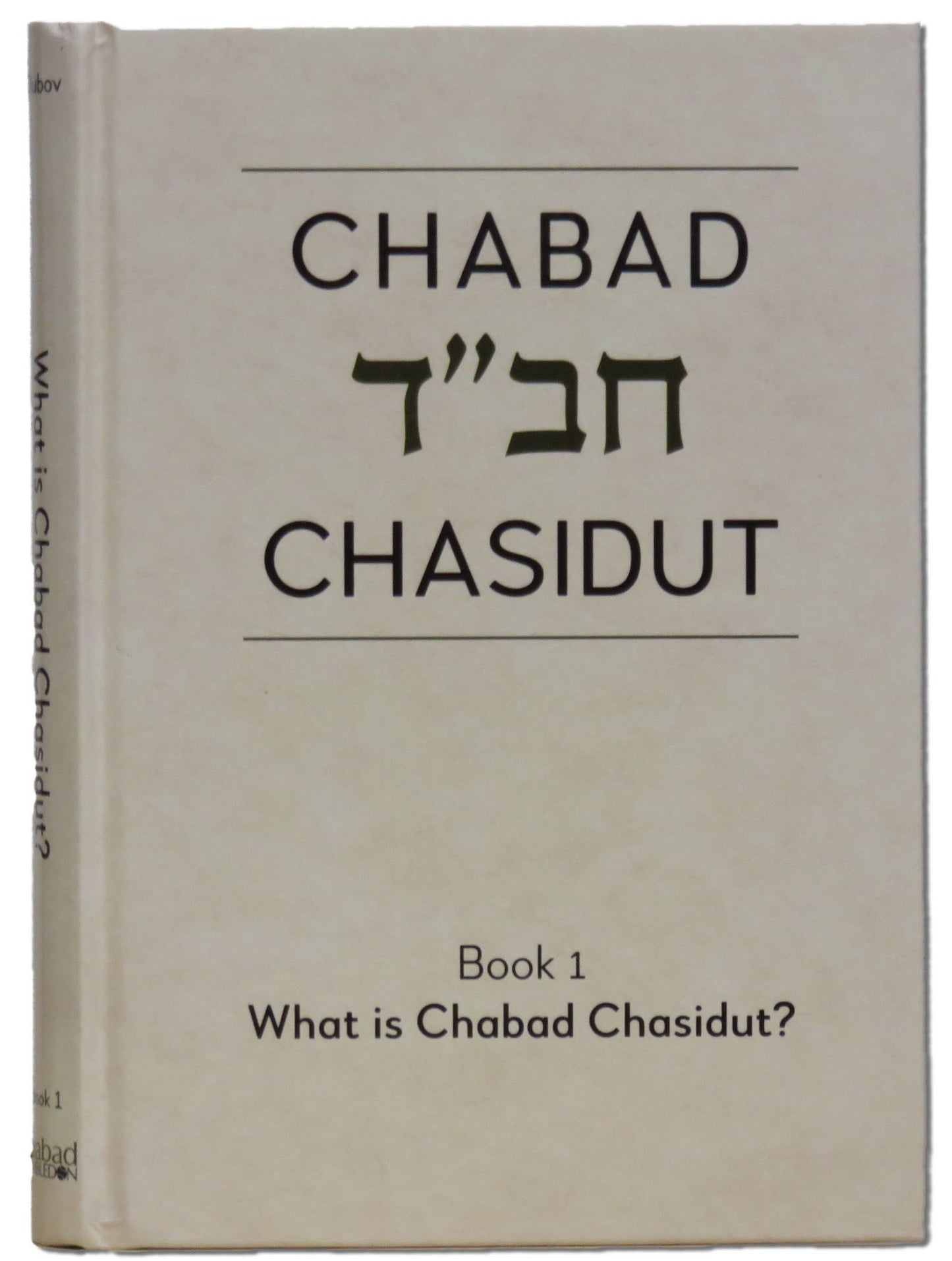 What is Chabad Chassidut? Vol. #1 (5210072154247)