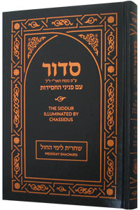 The Siddur - Illuminated by Chassidus (5065443901575)