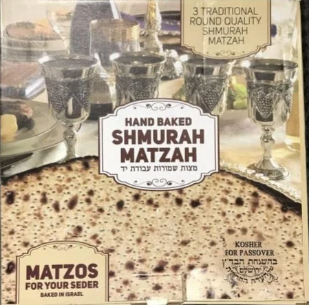 Matzah Gift boxes