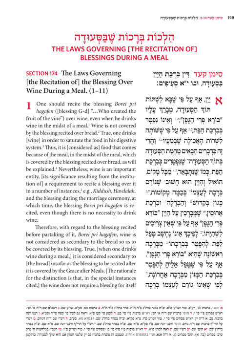 Shulchan Oruch English Vol 3 Orach Chaim 158-215
