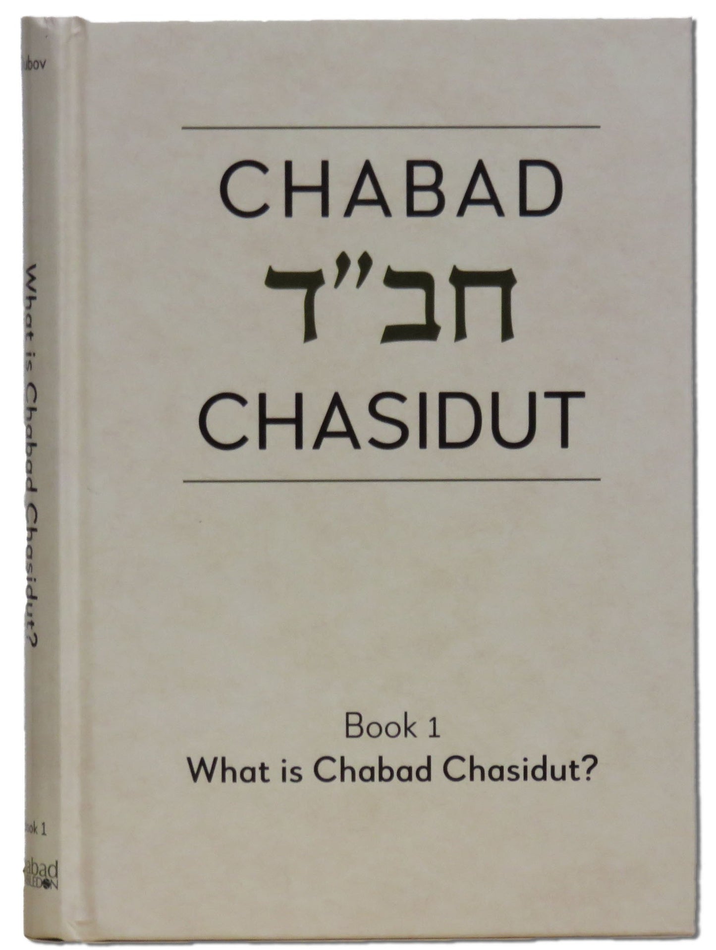 What is Chabad Chassidut? Vol. #1 (5210072154247)