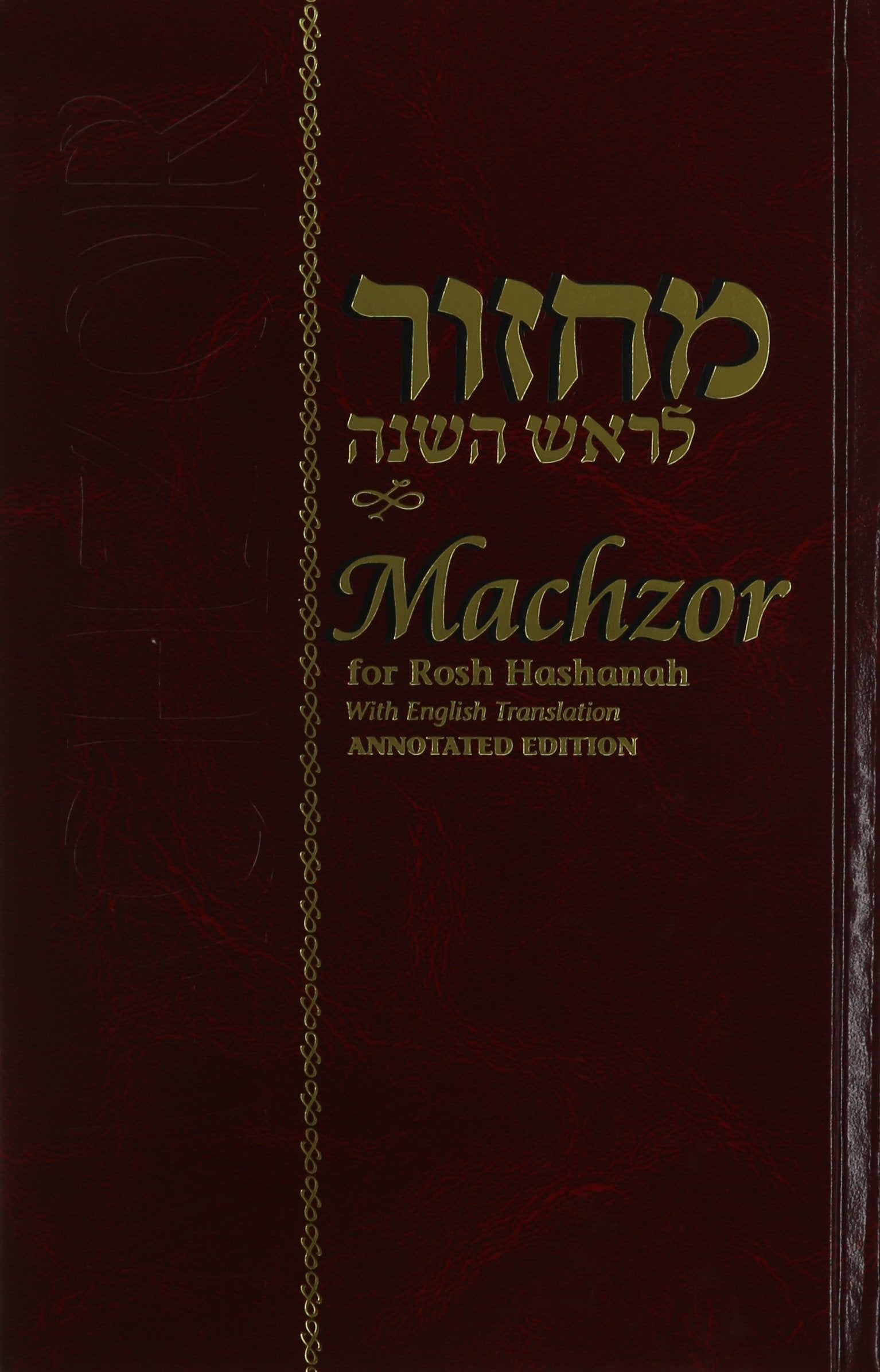 Machzor - Rosh Hashana (Various Sizes) (5071746171015)