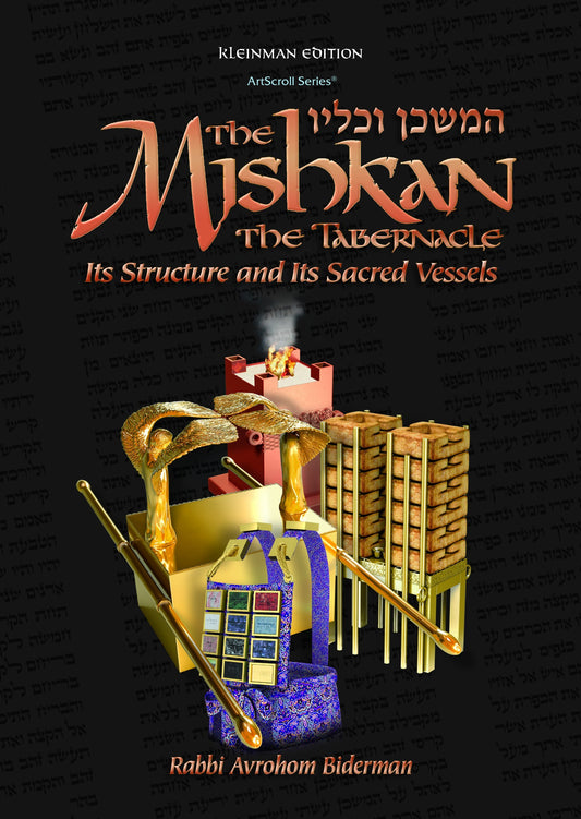 The Mishkan - Its Structure and Its Sacred Vessels (5067154653319)