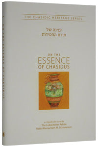 On the Essence of Chasidus (5110859530375)