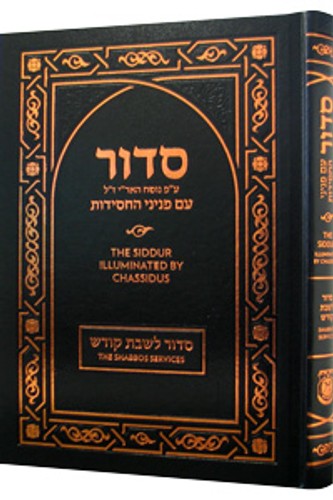 The Siddur - Illuminated by Chassidus (5065443901575)